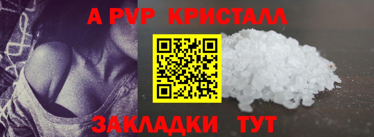 Alpha-PVP крисы CK  Вход с VPN  Alpha PVP VHQ  Пермь 