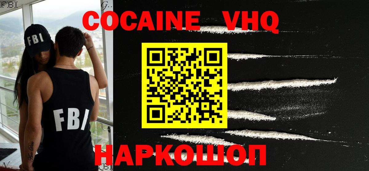 Cocaine 99%  КОКАИН Боливия  Пермь  КОКАИН  Вход с VPN 
