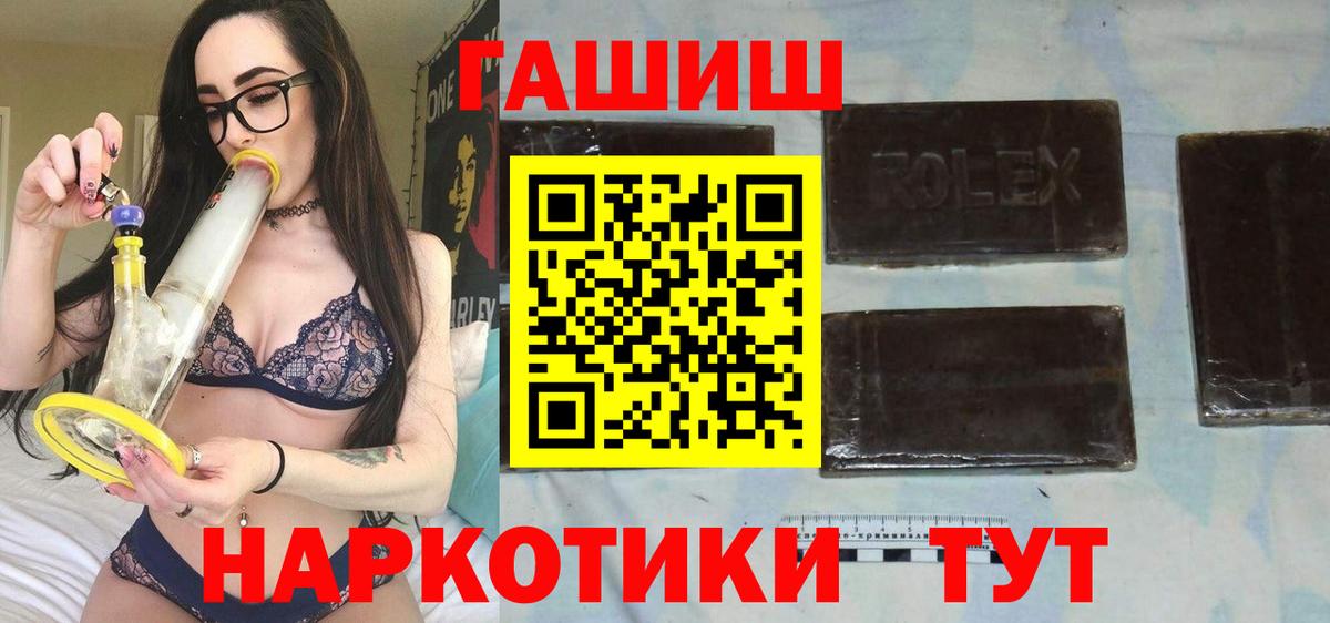 ГАШИШ  Гашиш Premium  Вход с VPN  Пермь 