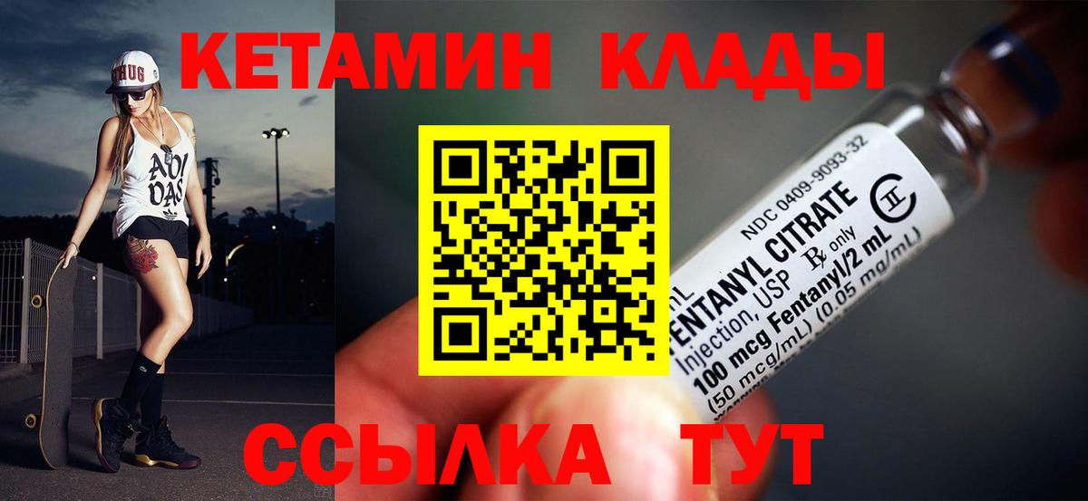 КЕТАМИН ketamine Пермь