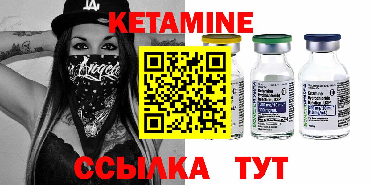 Кетамин ketamine  Вход с VPN  Кетамин ketamine  Пермь 