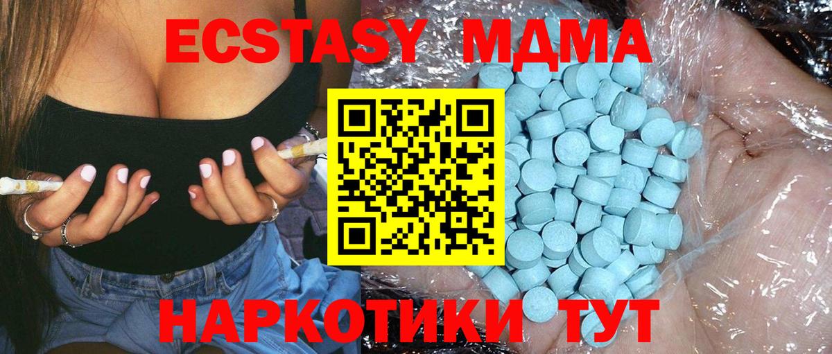 Пермь  МДМА Molly  MDMA молли  МДМА  Вход с VPN 