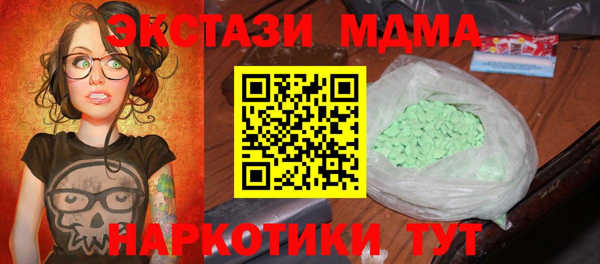 МДМА молли Пермь