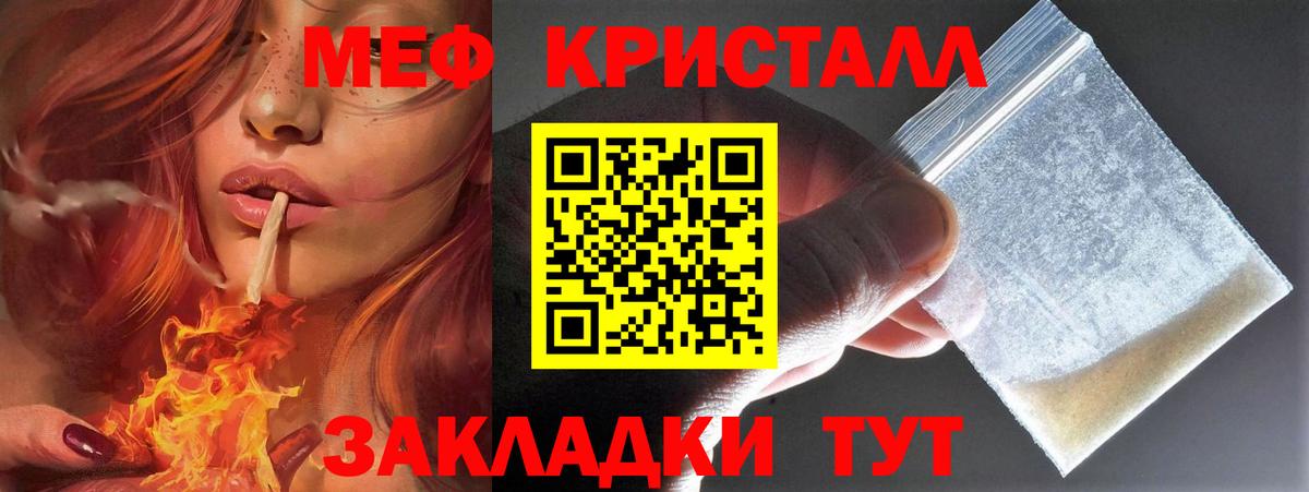 Мефедрон мука  Вход с VPN  МЕФ  МЕФ кристаллы  Пермь 