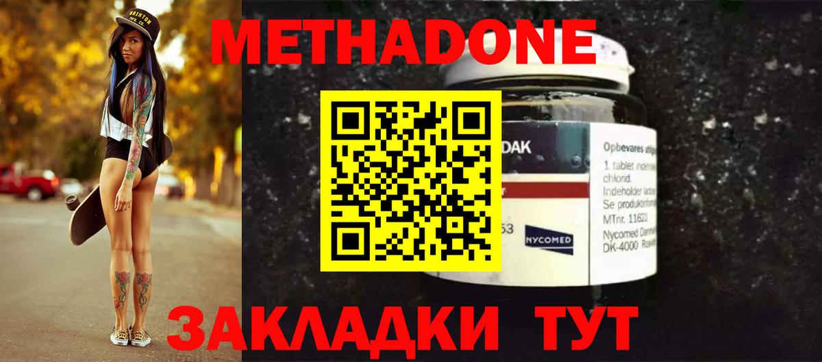 Пермь  Метадон мёд  Метадон methadone  Вход с VPN 