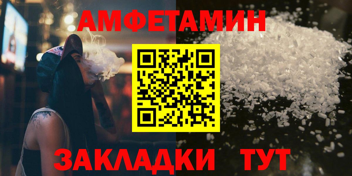 МЕТАМФЕТАМИН Декстрометамфетамин 99.9% Пермь