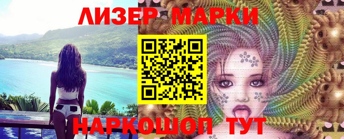 Марки NBOMe 1500мкг Пермь