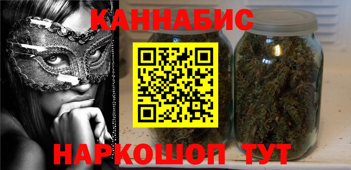 Марихуана AK-47  Бошки Шишки сатива  Вход с VPN  Пермь 